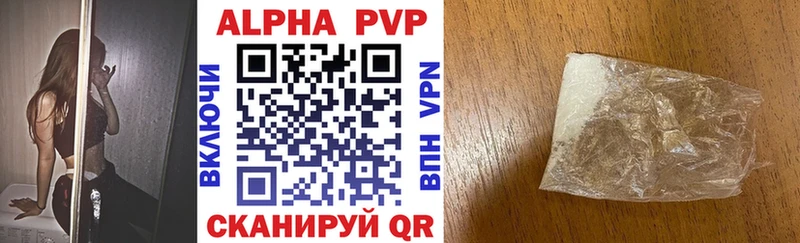 А ПВП кристаллы  Псков 