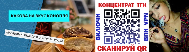 Печенье с ТГК марихуана  блэк спрут ссылка  Псков 