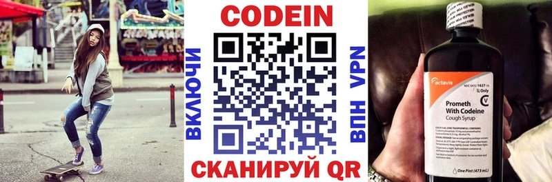 дарнет шоп  Псков  Кодеиновый сироп Lean Purple Drank 