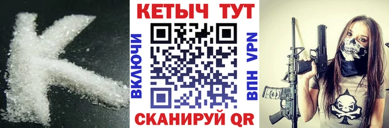 Кетамин VHQ  Псков 