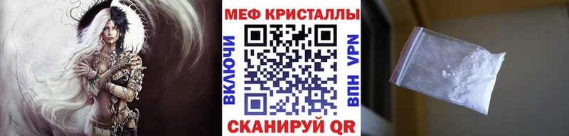 как найти закладки Псков Мефедрон кристаллы