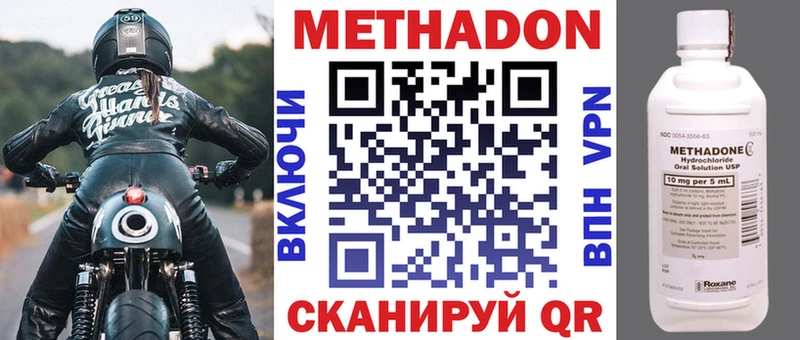 ОМГ ОМГ tor  купить наркоту  Псков  Метадон белоснежный 